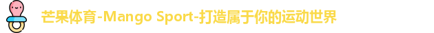 芒果体育